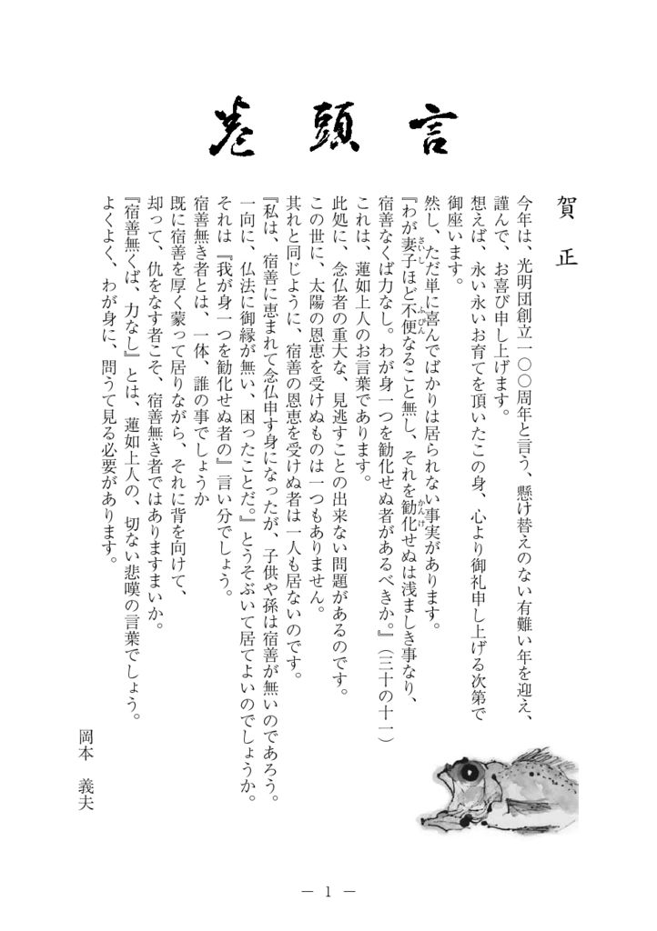 光明1月号本文(4)