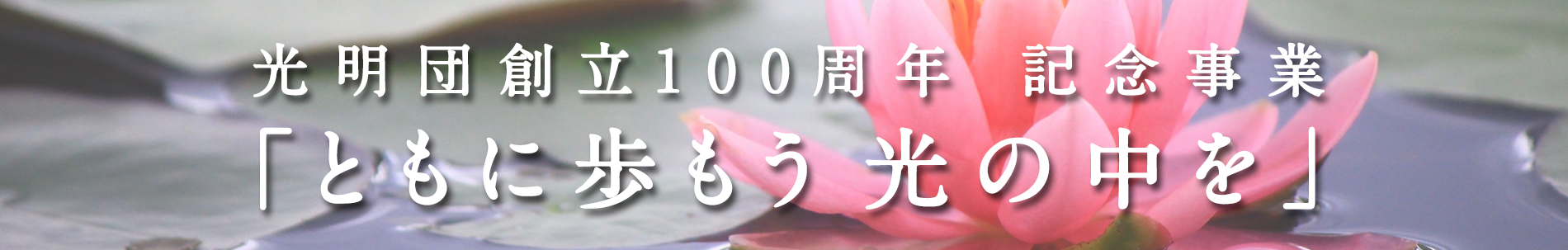 100th
