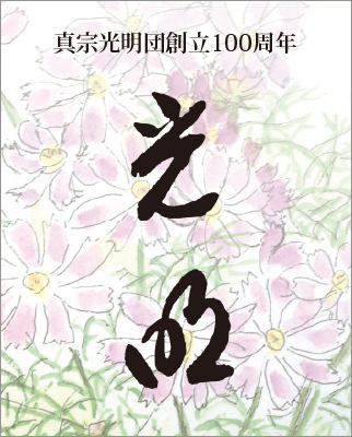 koumyou2018_bn