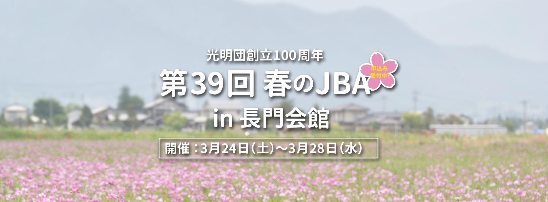 2018-spring_pc