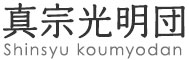 koumyou_new_logo