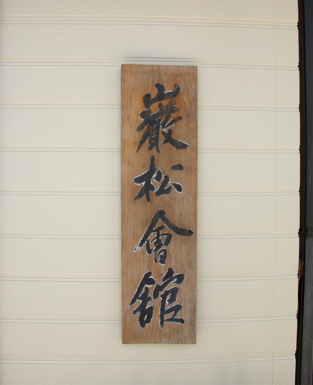 gansyou-09