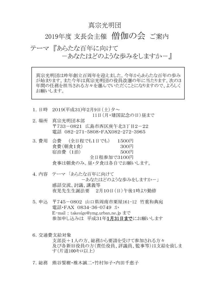 2019さんがの会