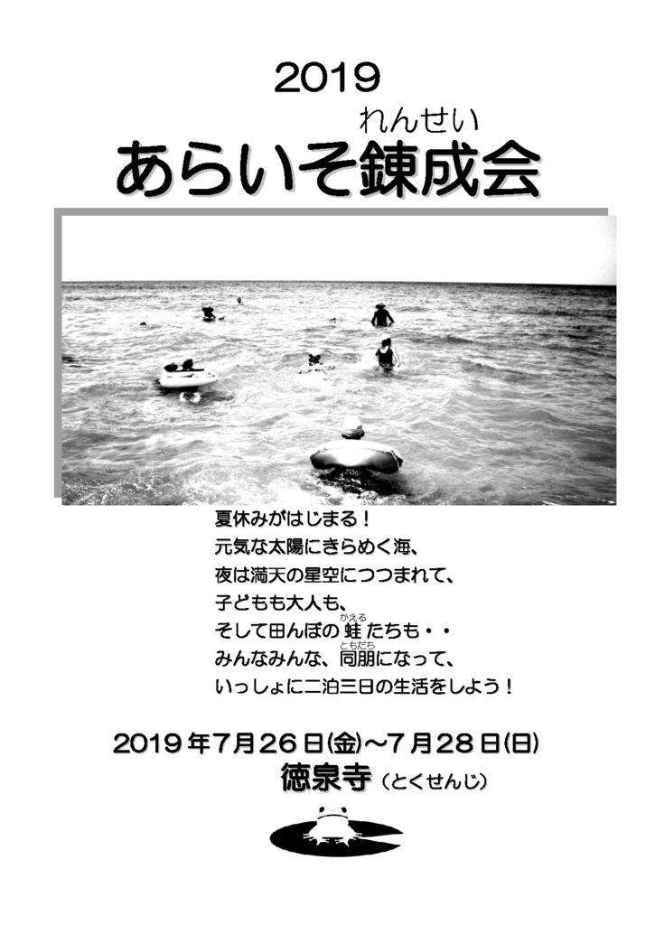2019ご案内