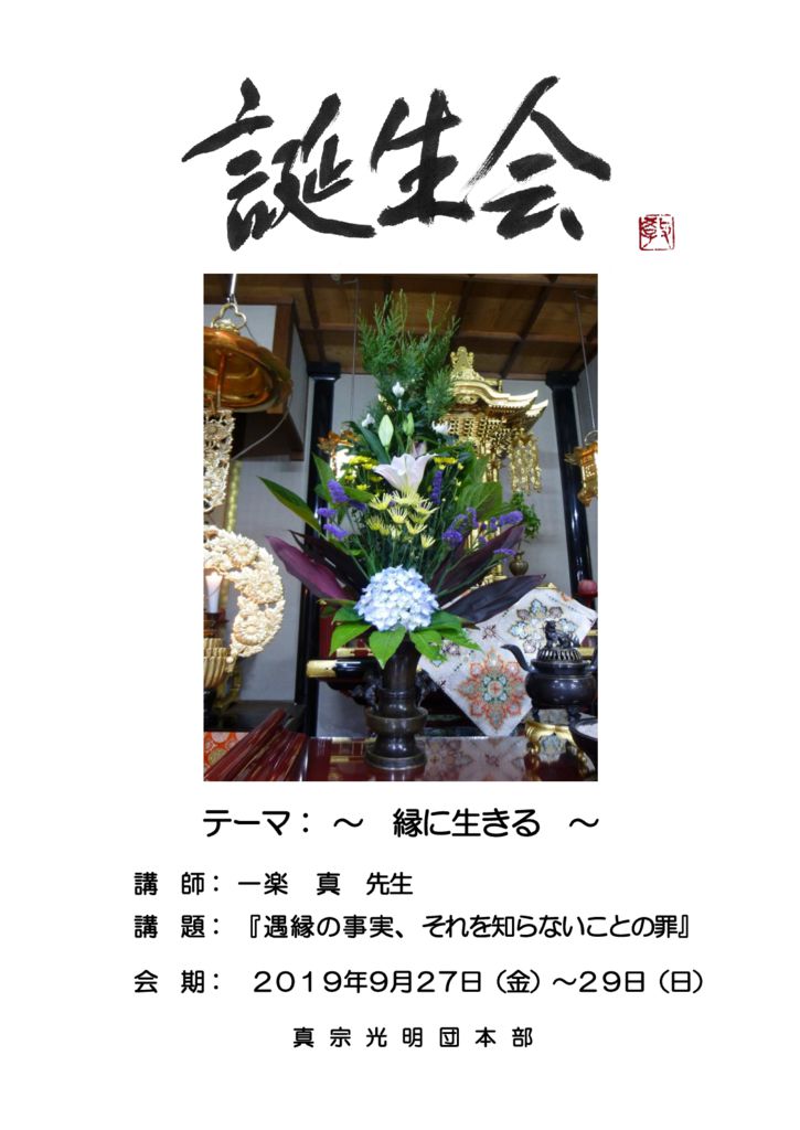 2019誕生会案内状