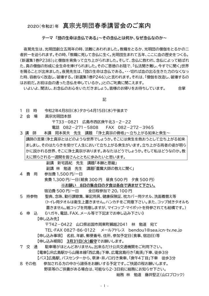 2020春季