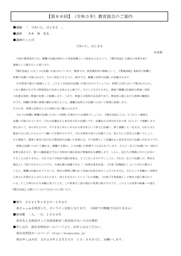 2021kyouikubuka-annai