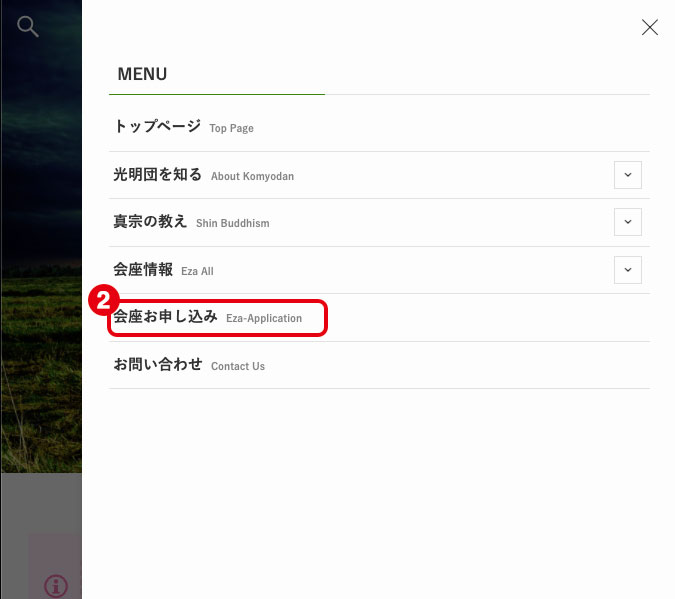 sp-manu-moshikomi