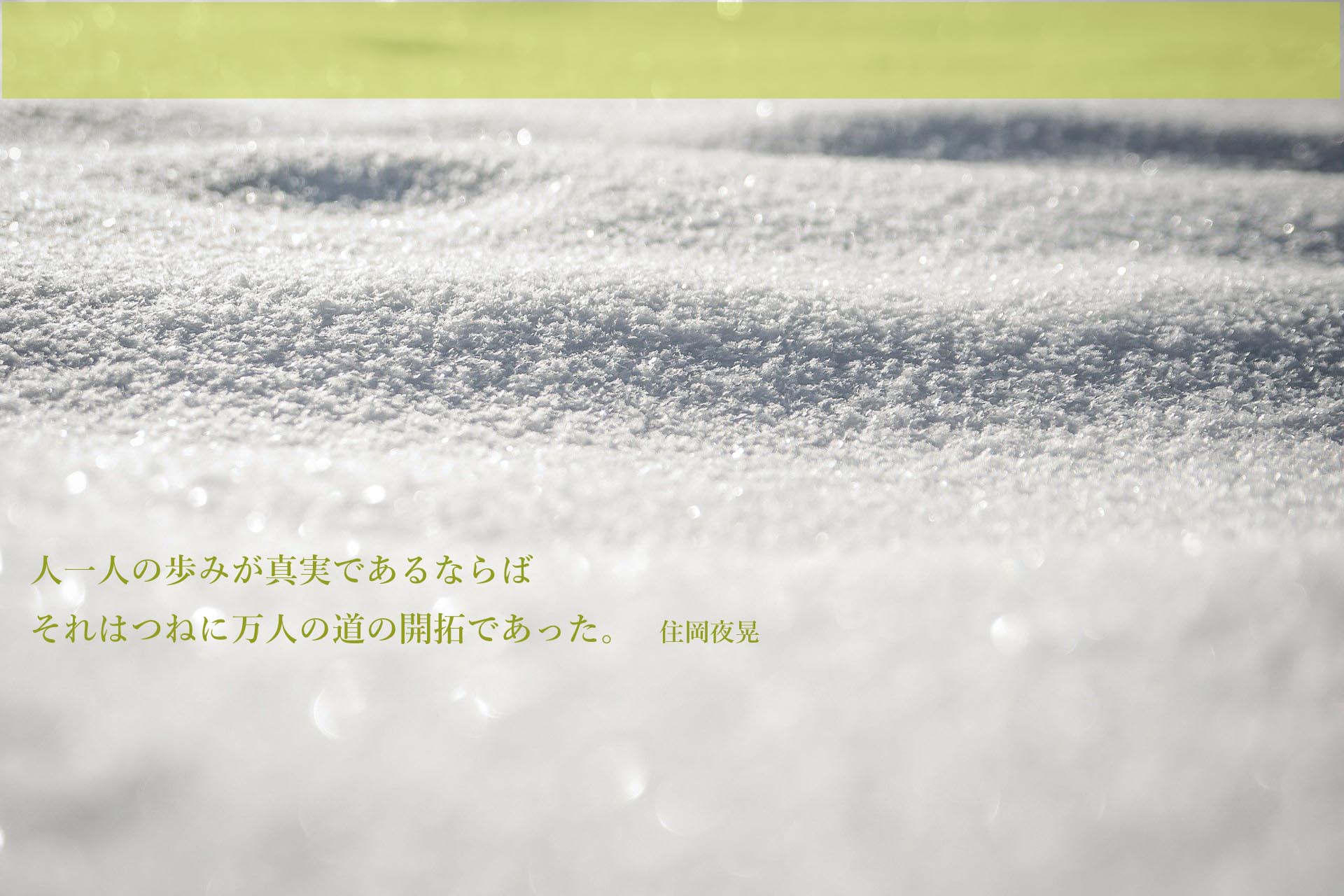 winter-pc