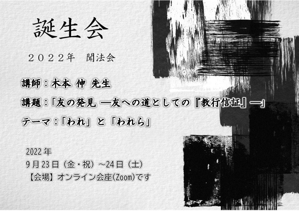 光明団パンフレット　No.6 PDF