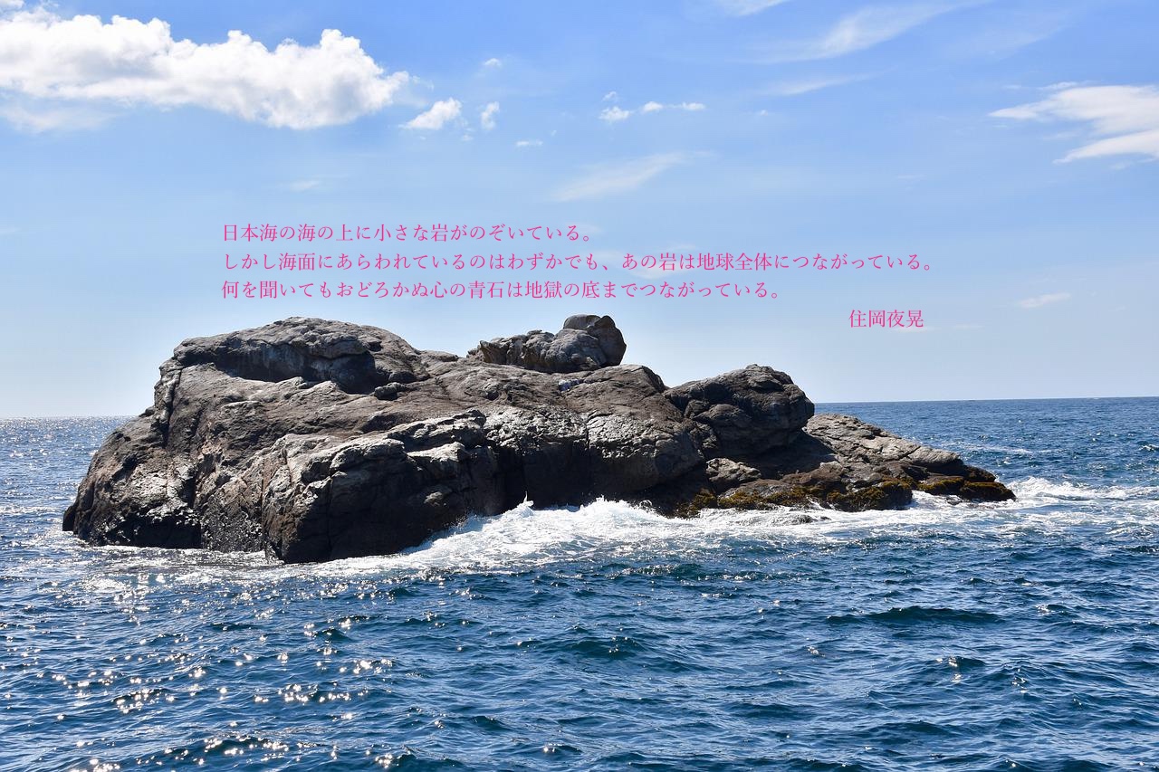 青石