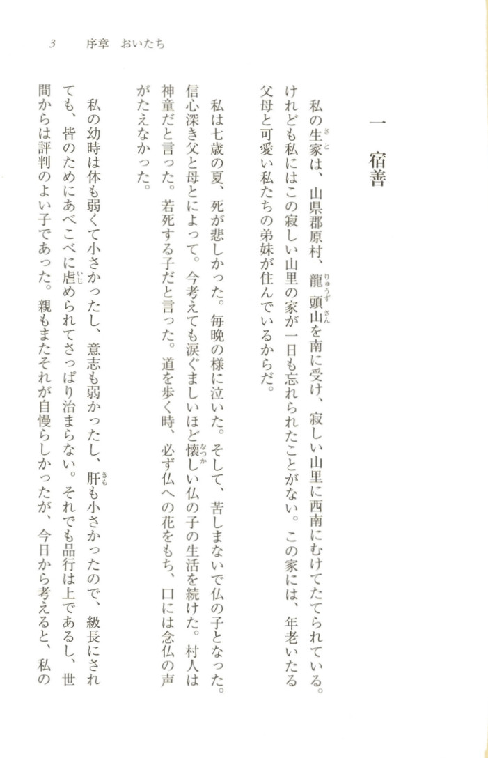 本文１
