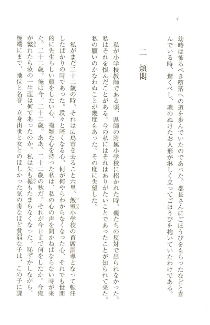 本文ｐ４