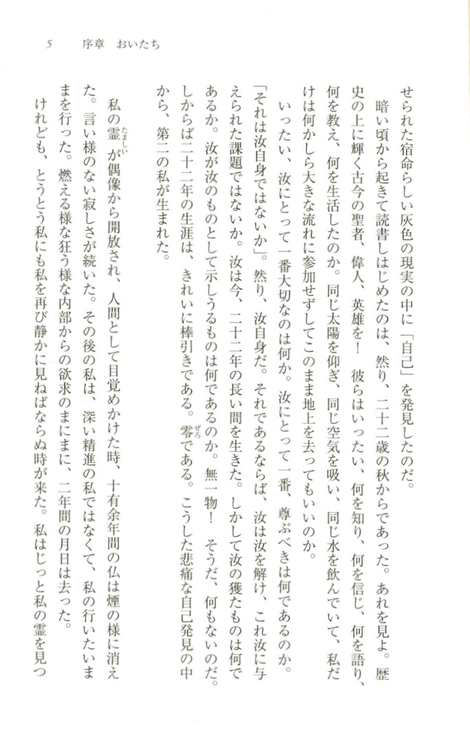 本文ｐ５