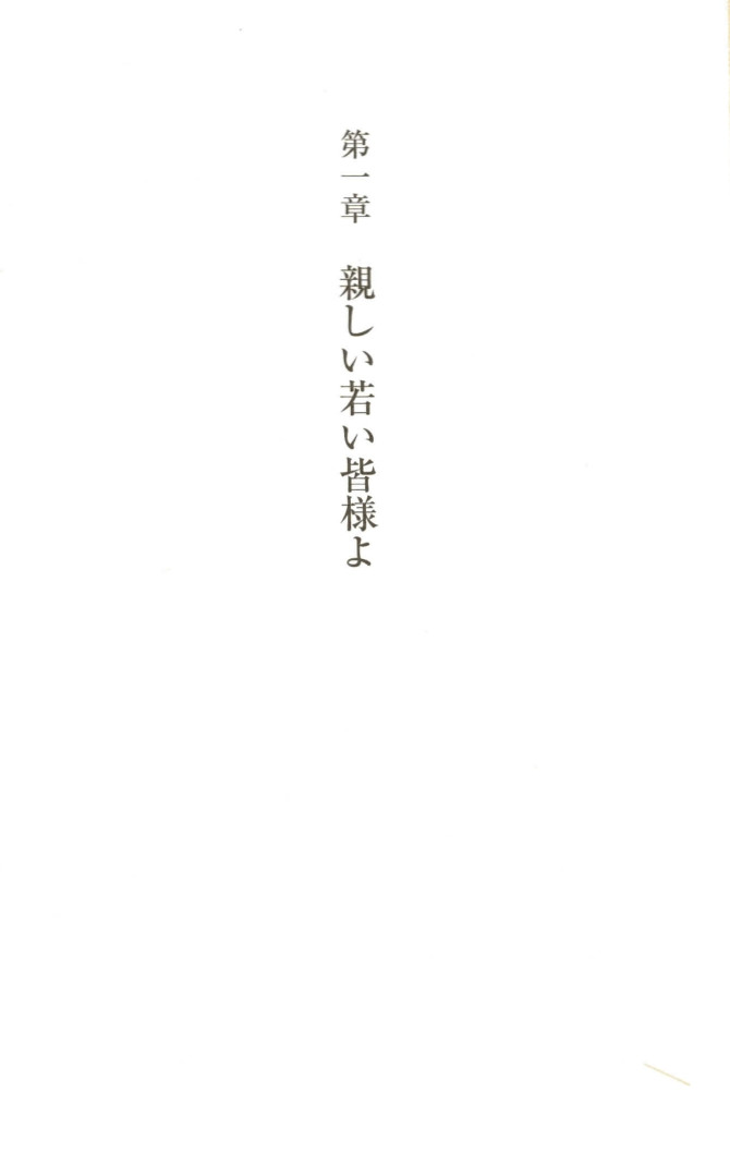 本文ｐ７