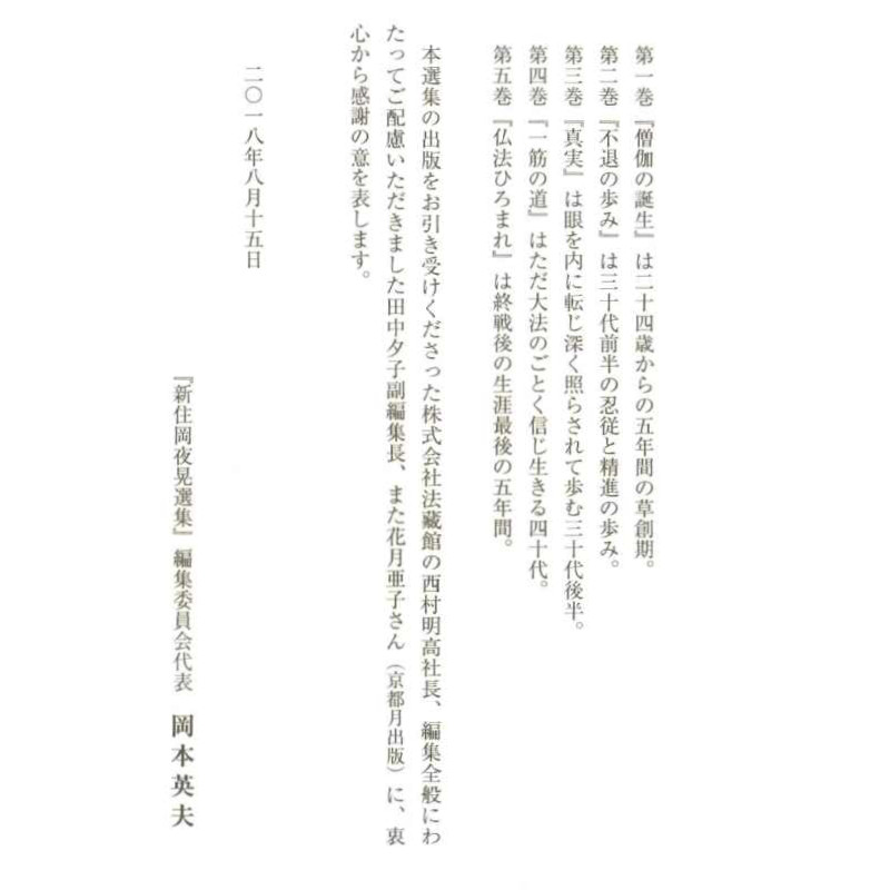 発刊の辞4