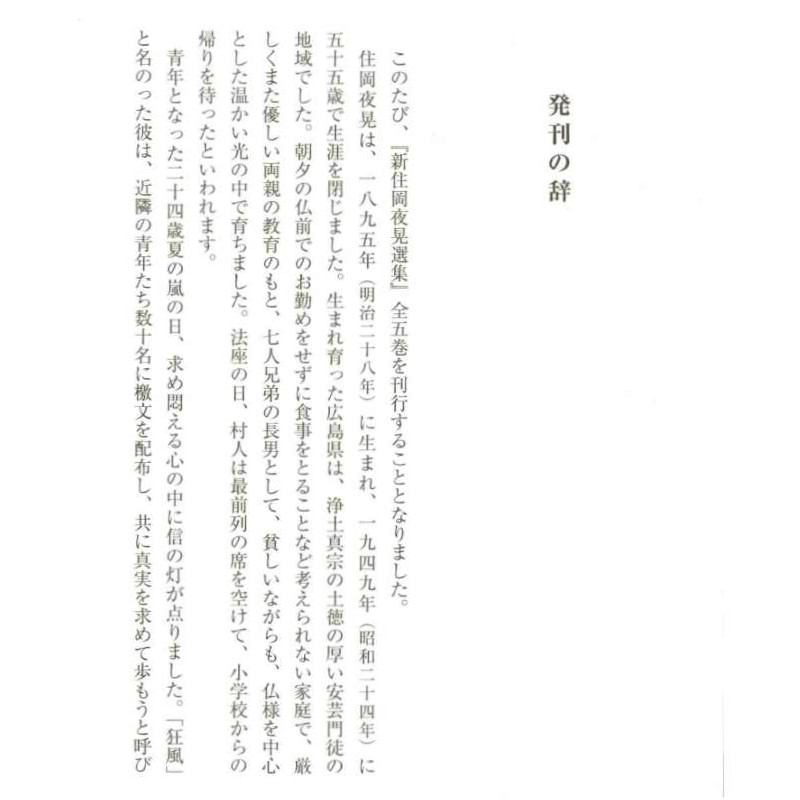発刊の辞１