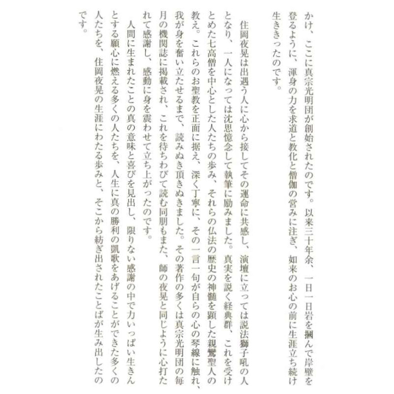 発刊の辞２