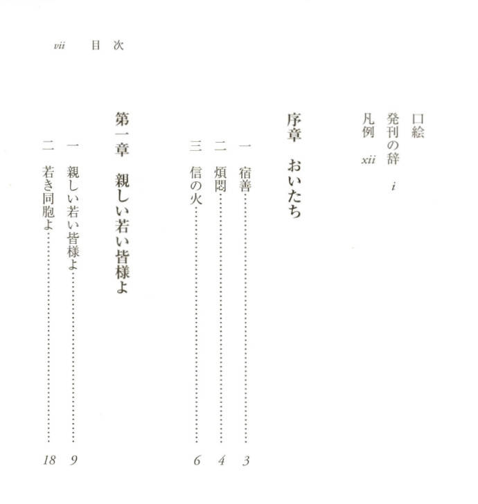 目次２