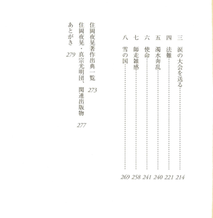 目次６