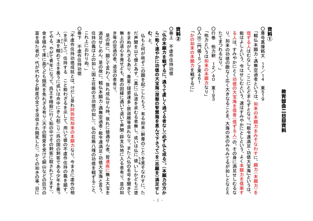 2023kyouiku_3day