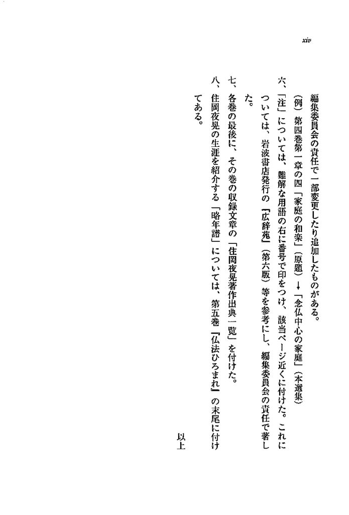 第一巻冒頭