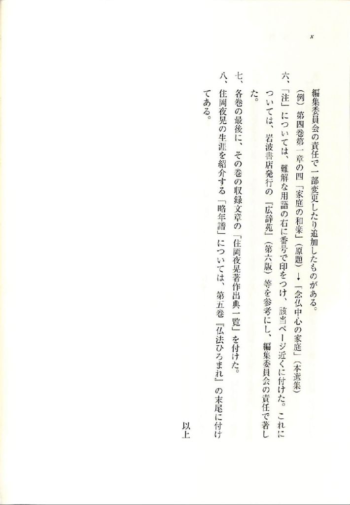 第四巻冒頭