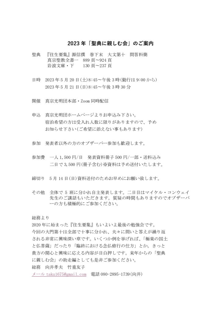 2023seiten案内全体