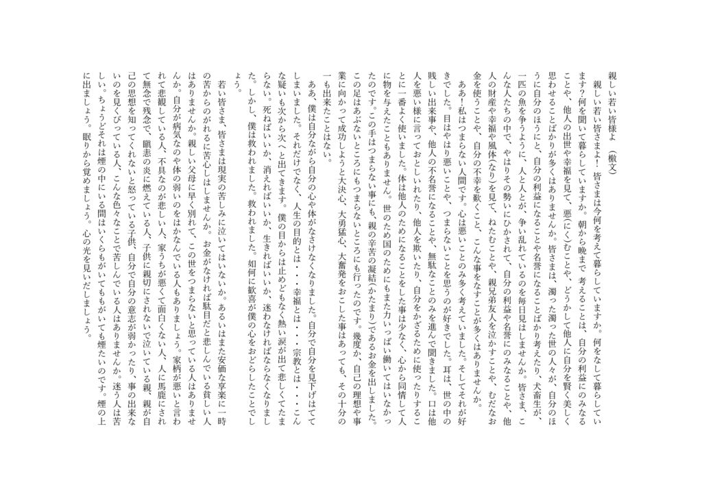 親しい若い皆様よ