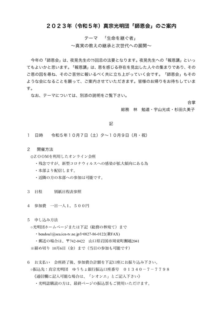 師恩会印刷版