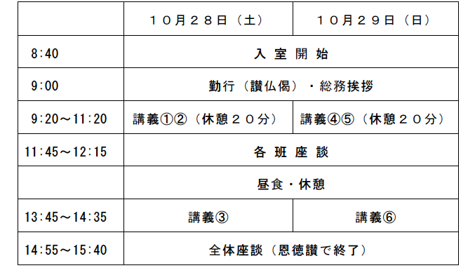 2023山口県連日程png