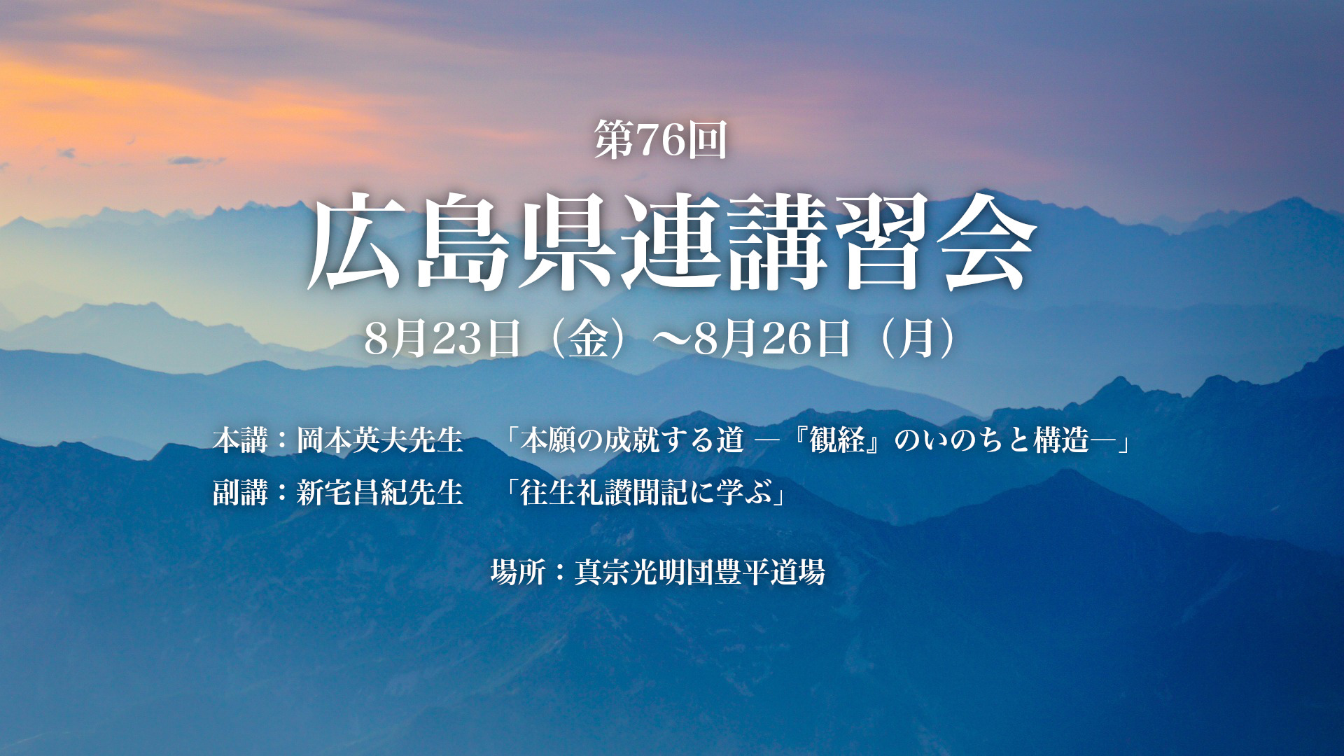 広島県連＿中アイ
