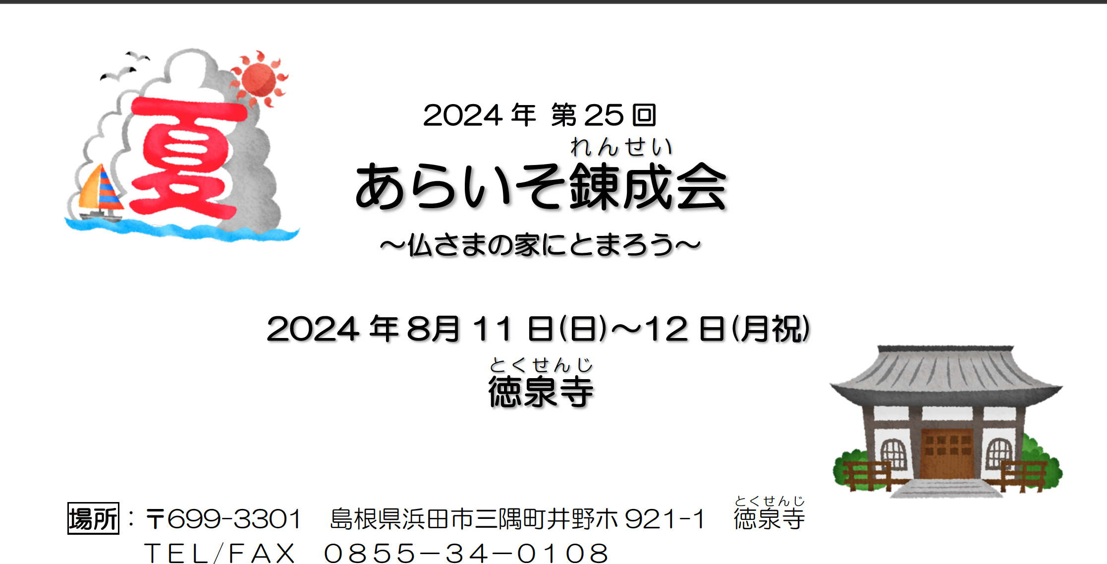 スクリーンショット 2024-07-12 18.46.38