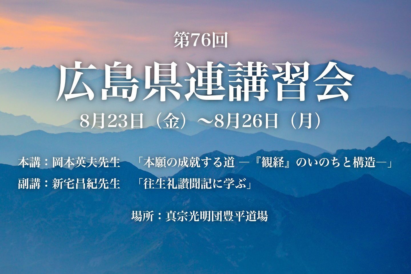 広島県連＿中アイ
