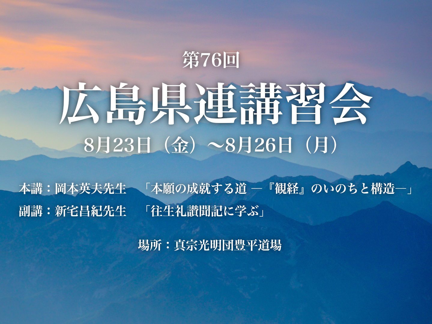広島県連＿中アイ