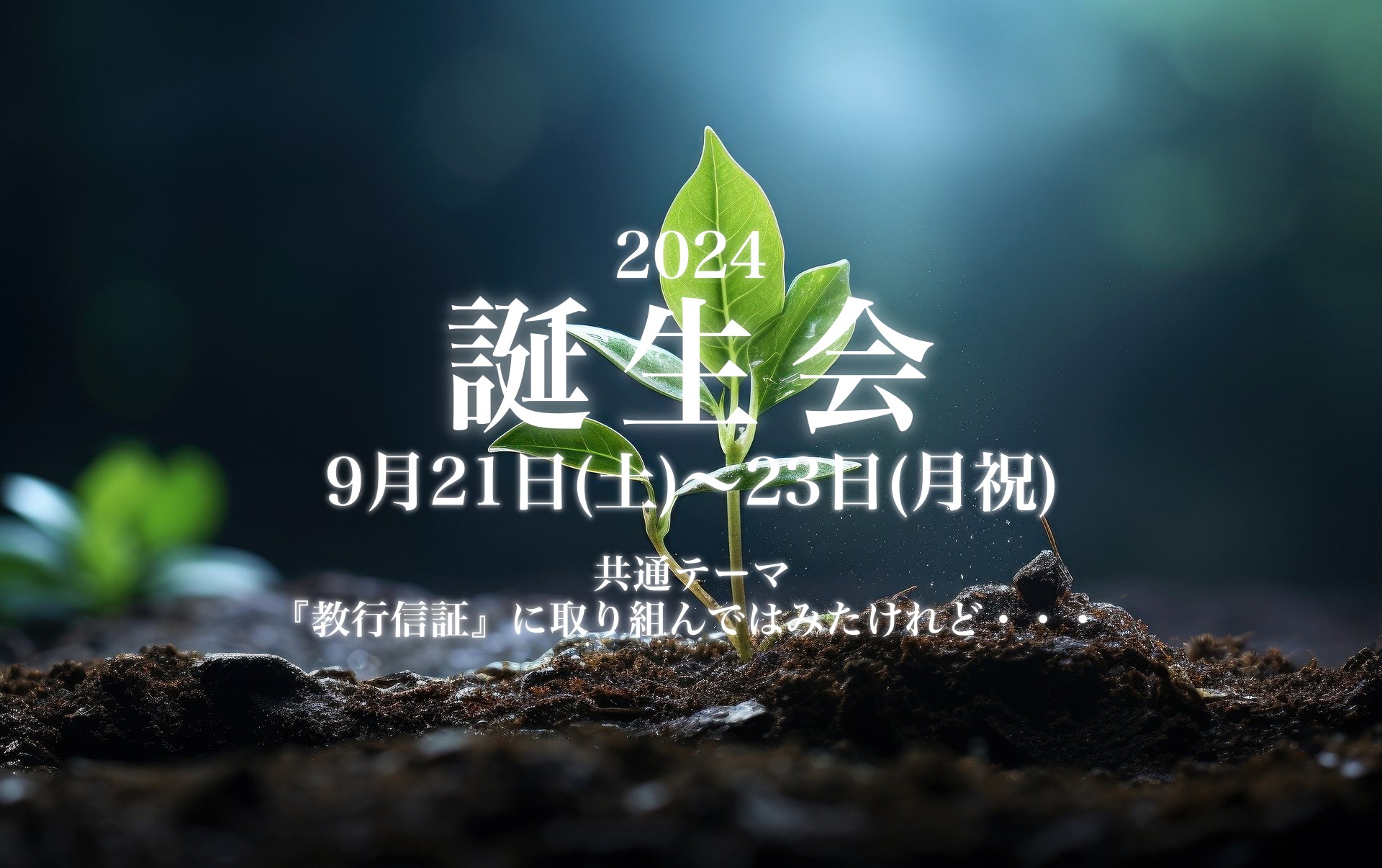 2024誕生会アイ小文字