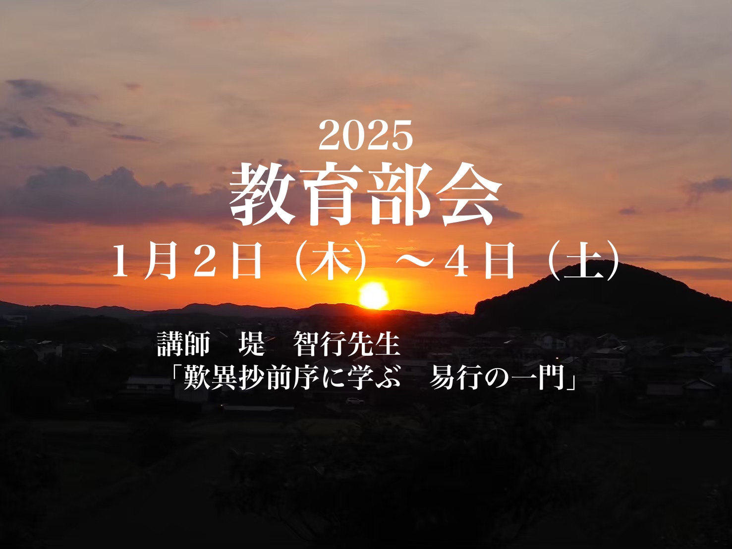 2025教育部会小アイnew