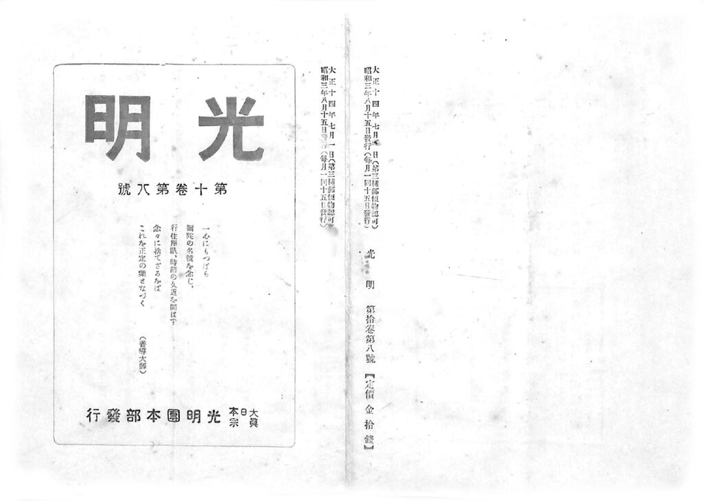 第10巻第８号