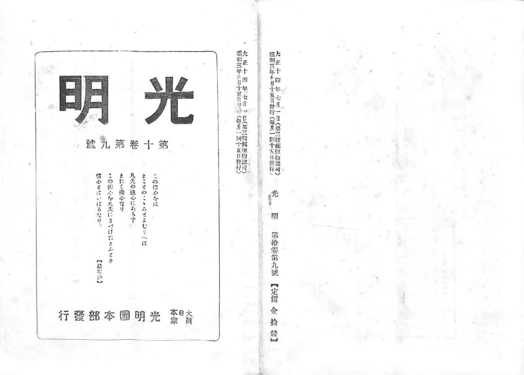 第10巻第９号