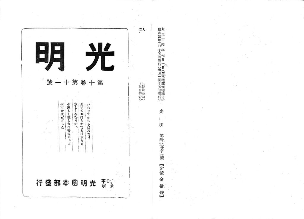 第10巻第11号
