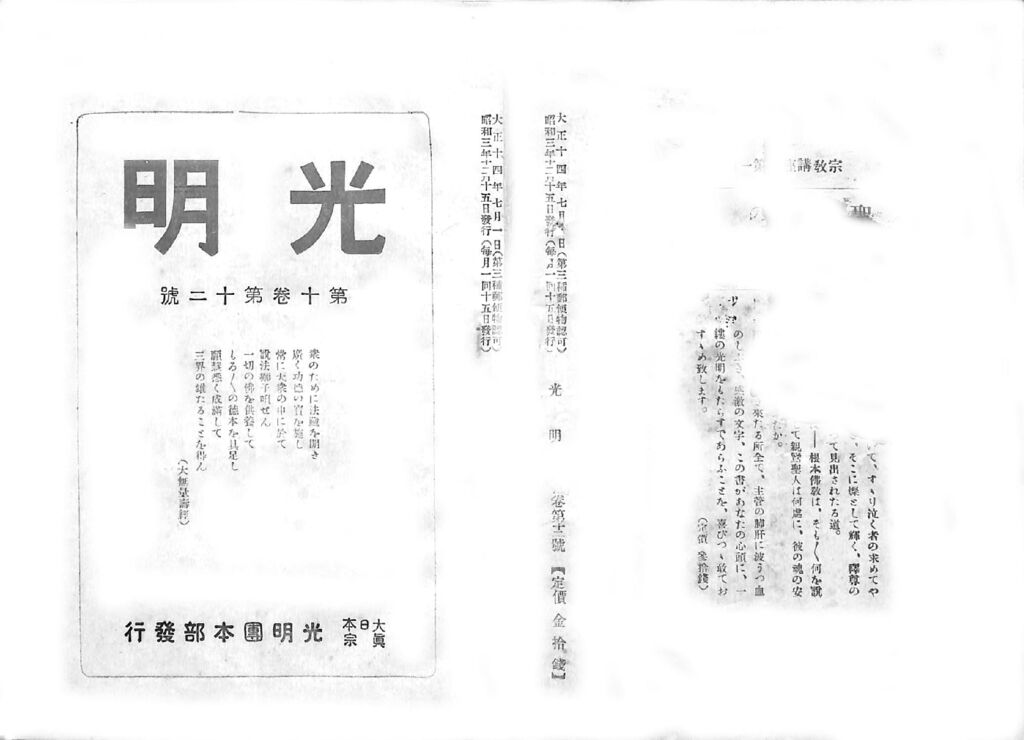 第10巻第12号
