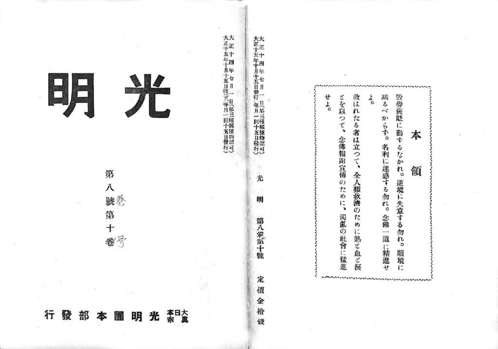第８巻第10号