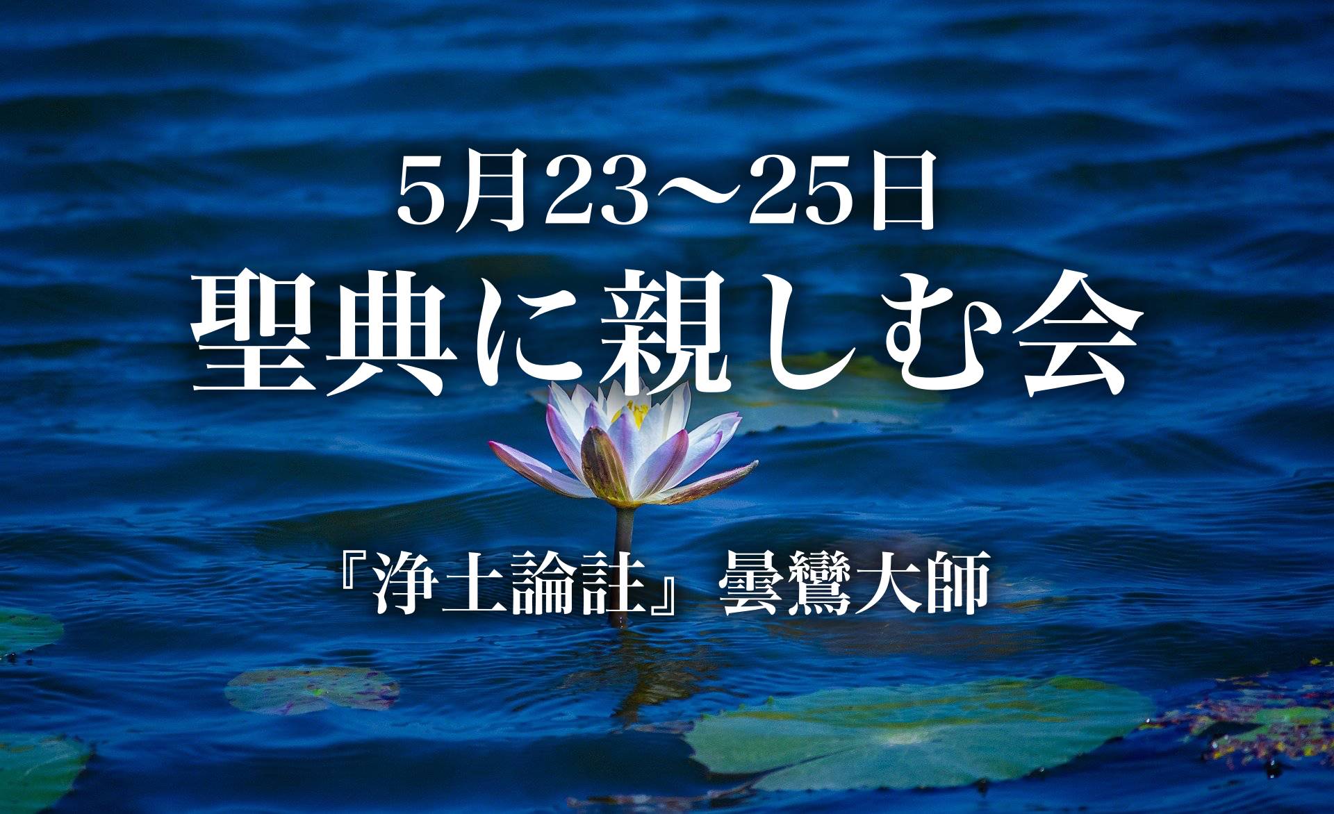 聖典アイ