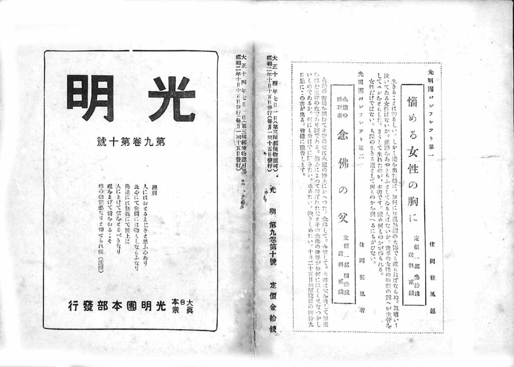 第９巻第10号 ※