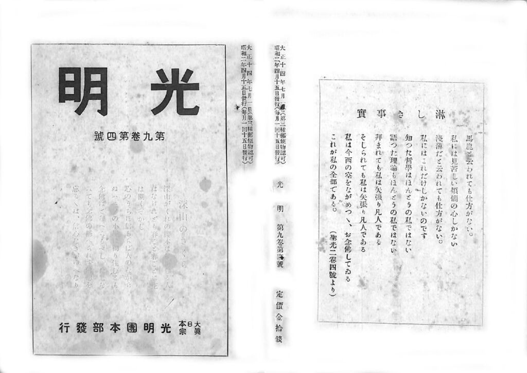 第９巻第４号