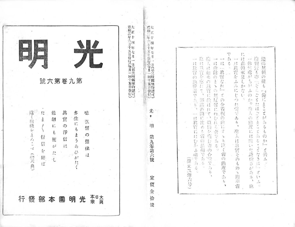 第９巻第６号中圧縮compressed
