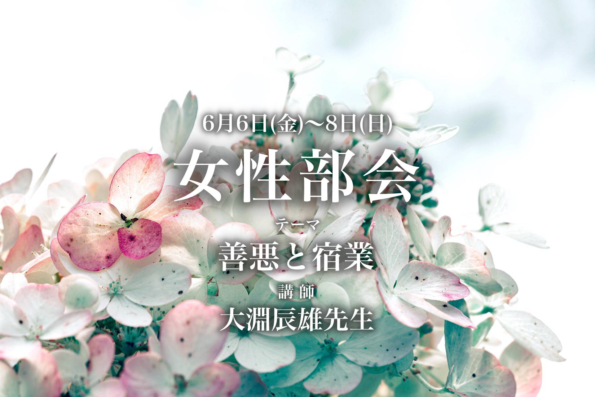 2025女性部会小アイ