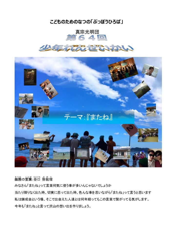 2025長門錬成会案内状_web用compressd